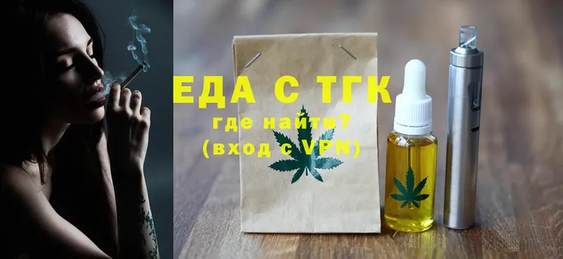 Печенье с ТГК конопля  shop телеграм  Мурино  закладки 