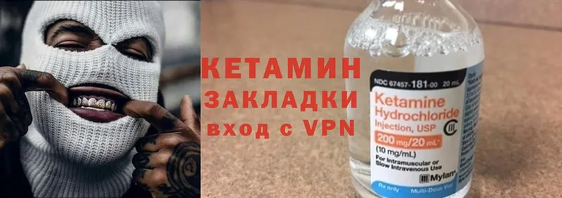 Кетамин ketamine  Мурино 